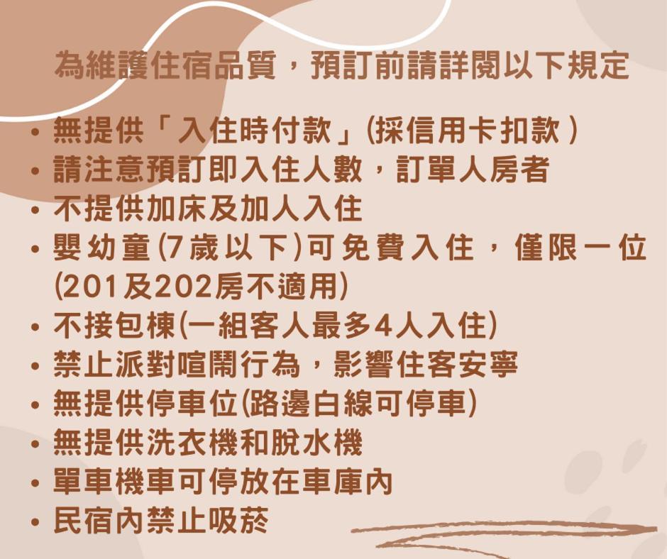 艾迪行旅民宿 Ruisui Zewnętrze zdjęcie