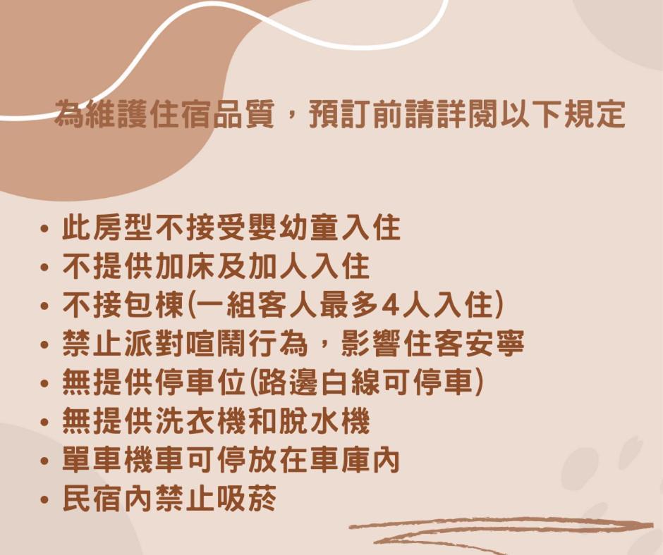 艾迪行旅民宿 Ruisui Pokój zdjęcie