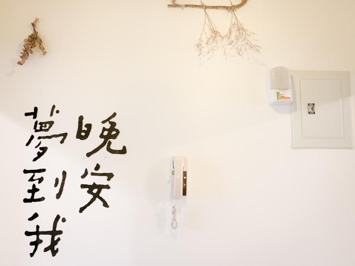 艾迪行旅民宿 Ruisui Zewnętrze zdjęcie